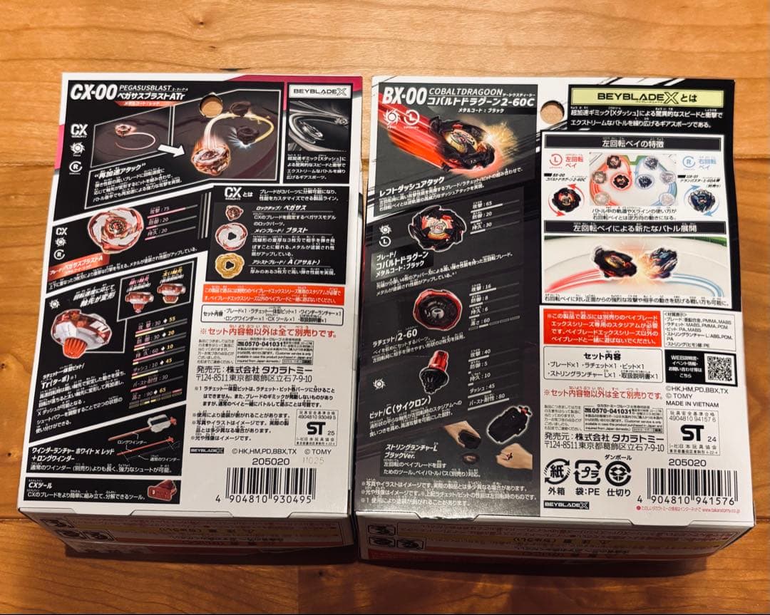 未開封Beyblade X ペガサスブラスト レッド コバルトドレイク ブラック