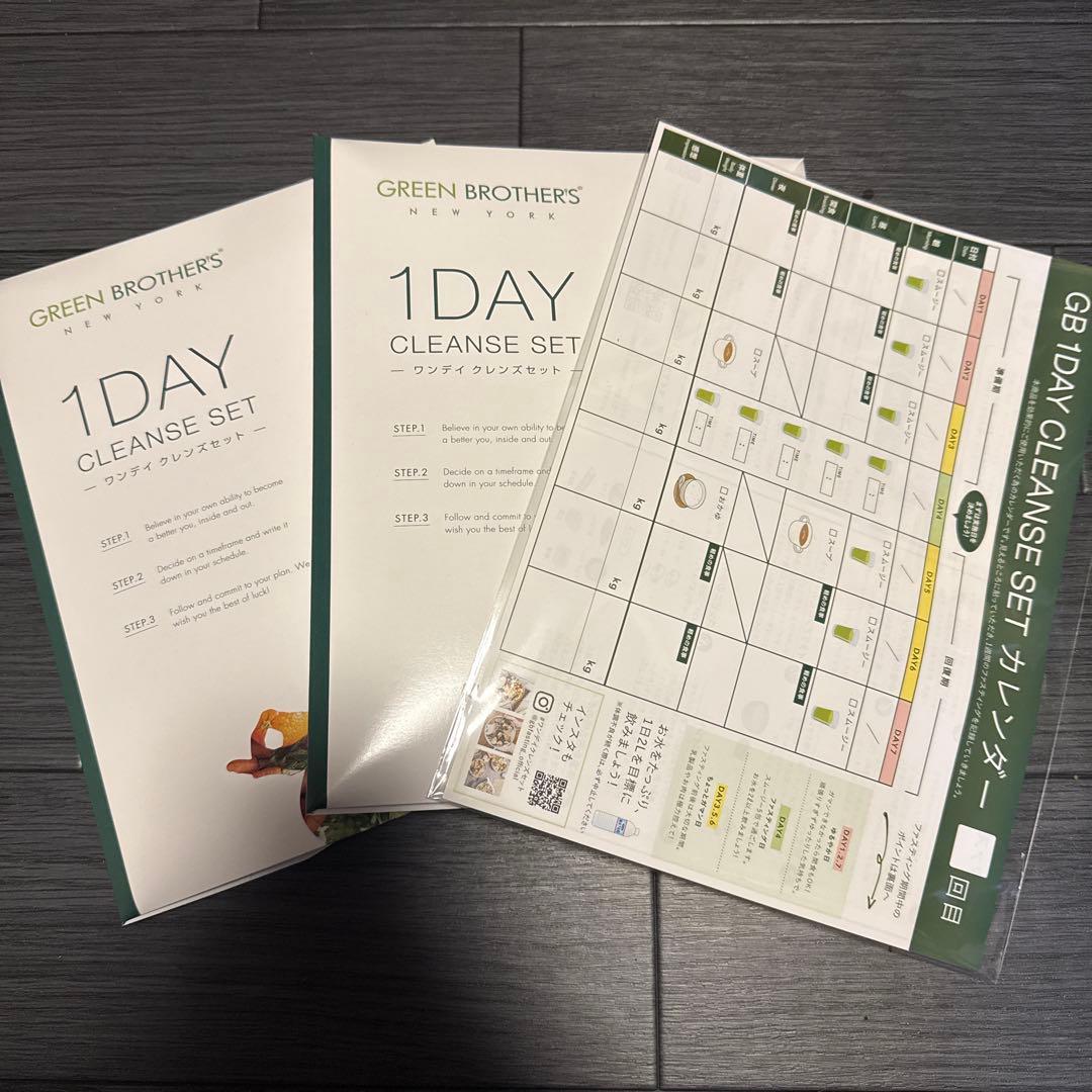 GB 1day クレンズ