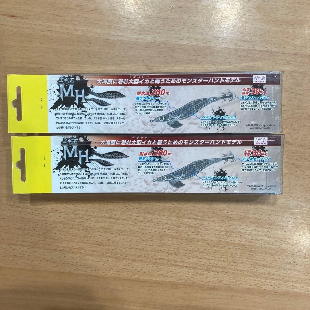 【激レア】ヤマシタ エギ王MH 4.5号 ディープエギングSP 2個セット