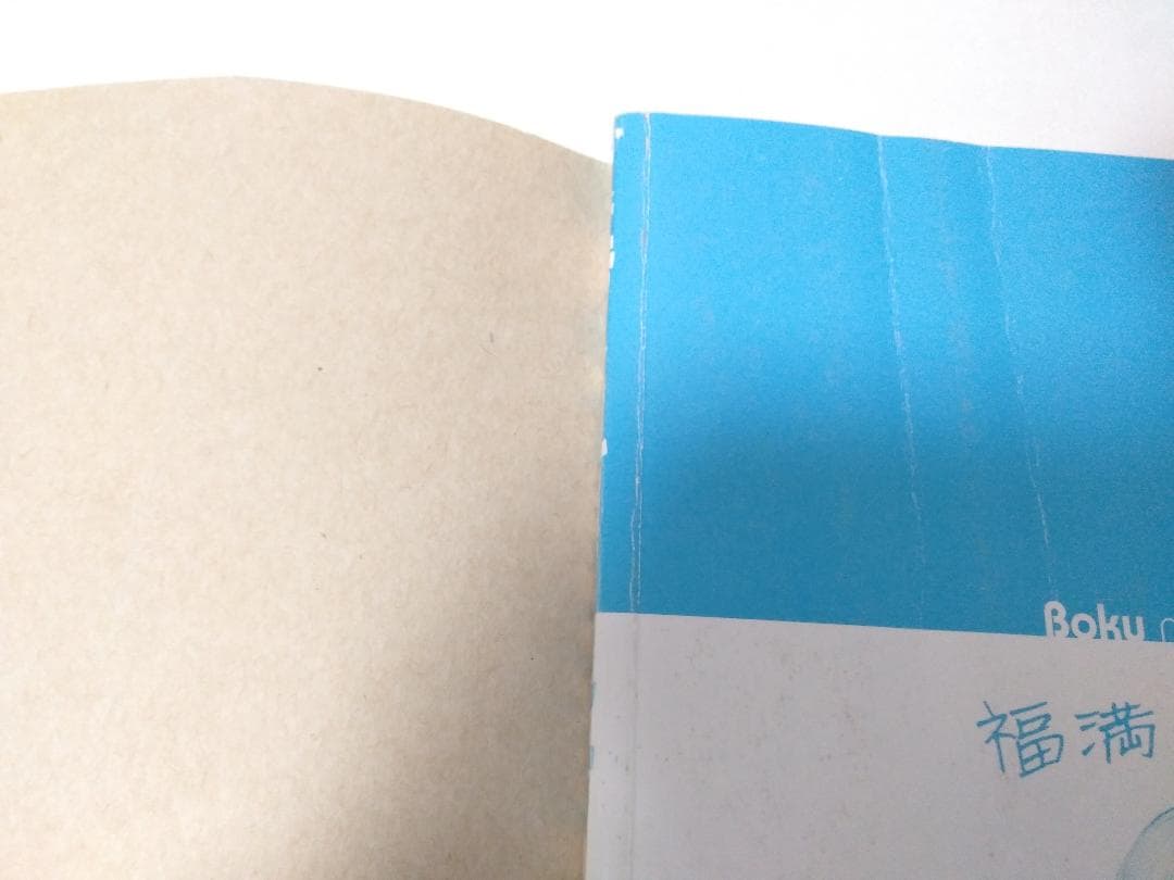 福満しげゆき 全巻セット うちの妻ってどうでしょう・僕の小規模な生活 など