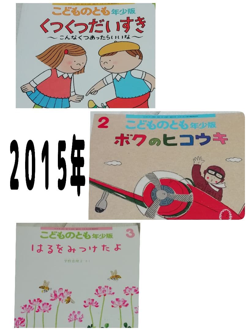 こどものとも・年少版・4２冊セット