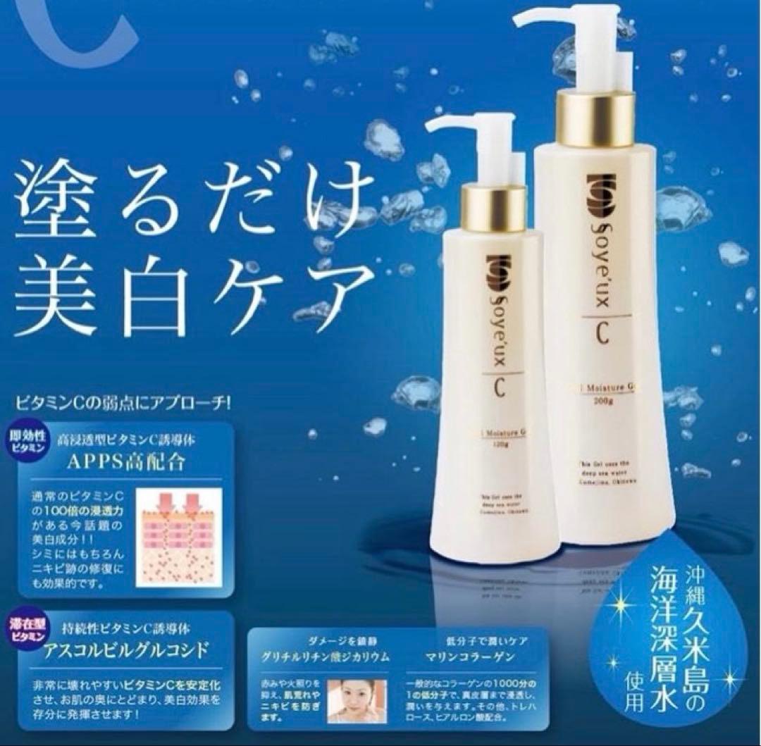 新品未開封　2本セット　ソワユー　クールモイスチュアジェル 500g