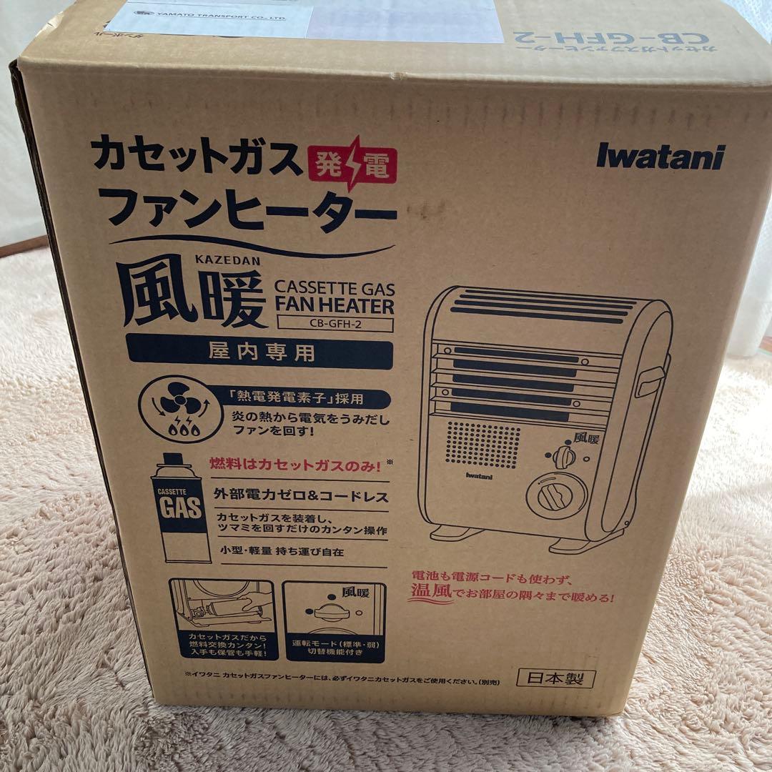 イワタニ　カセットガスファンヒーター　風暖