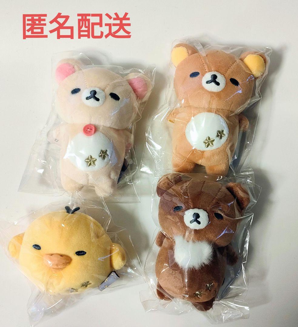 リラックマ まどろみぬいぐるみ♪コリラ こぐまちゃん キトリ♪あなたとまどろむ