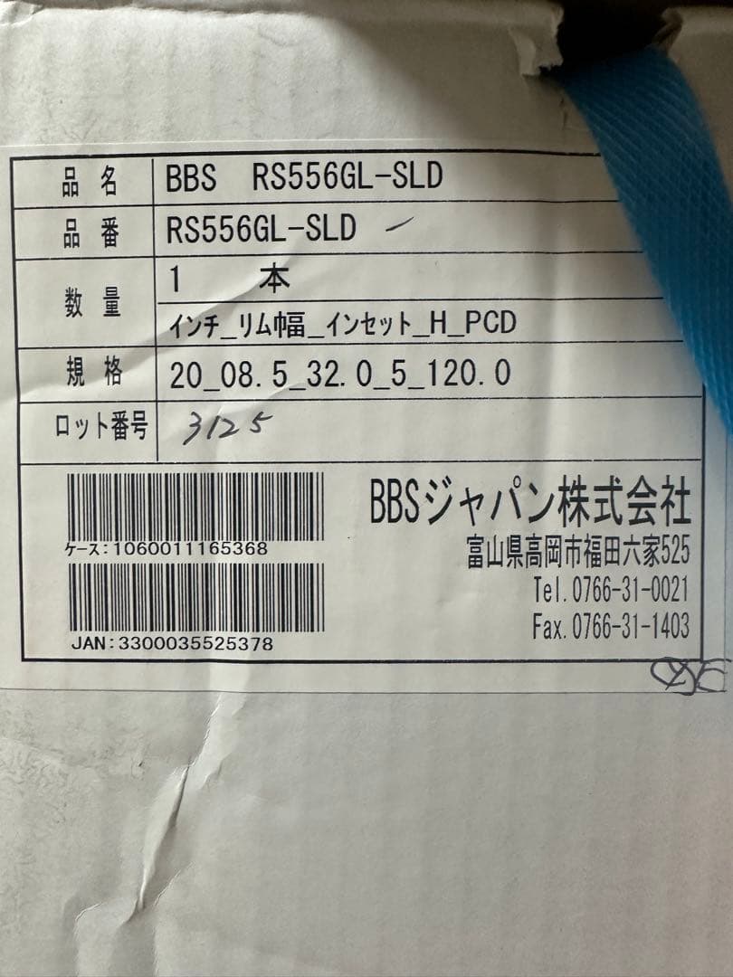 BBS RS556GL-SLD 20インチ ホイール