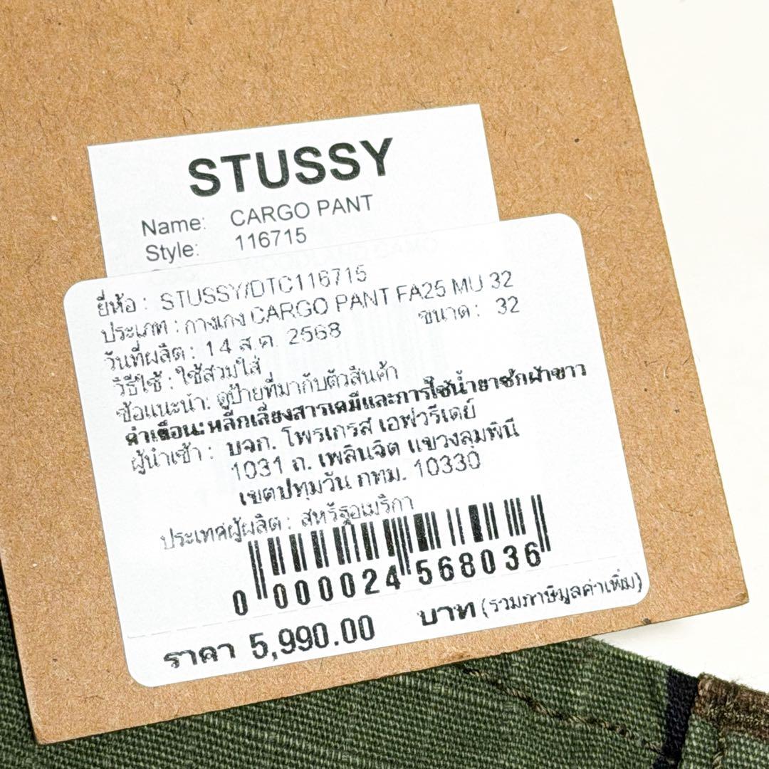 STUSSY CARGO PANTS カーゴパンツ 迷彩 カモ柄 ストリート