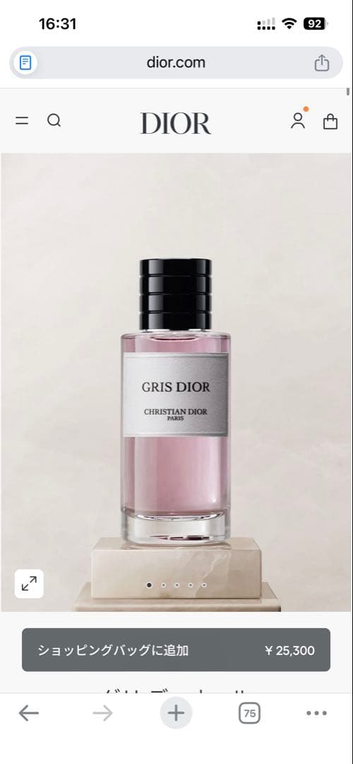 GRIS DIOR 香水 50ml クリスチャン・ディオール