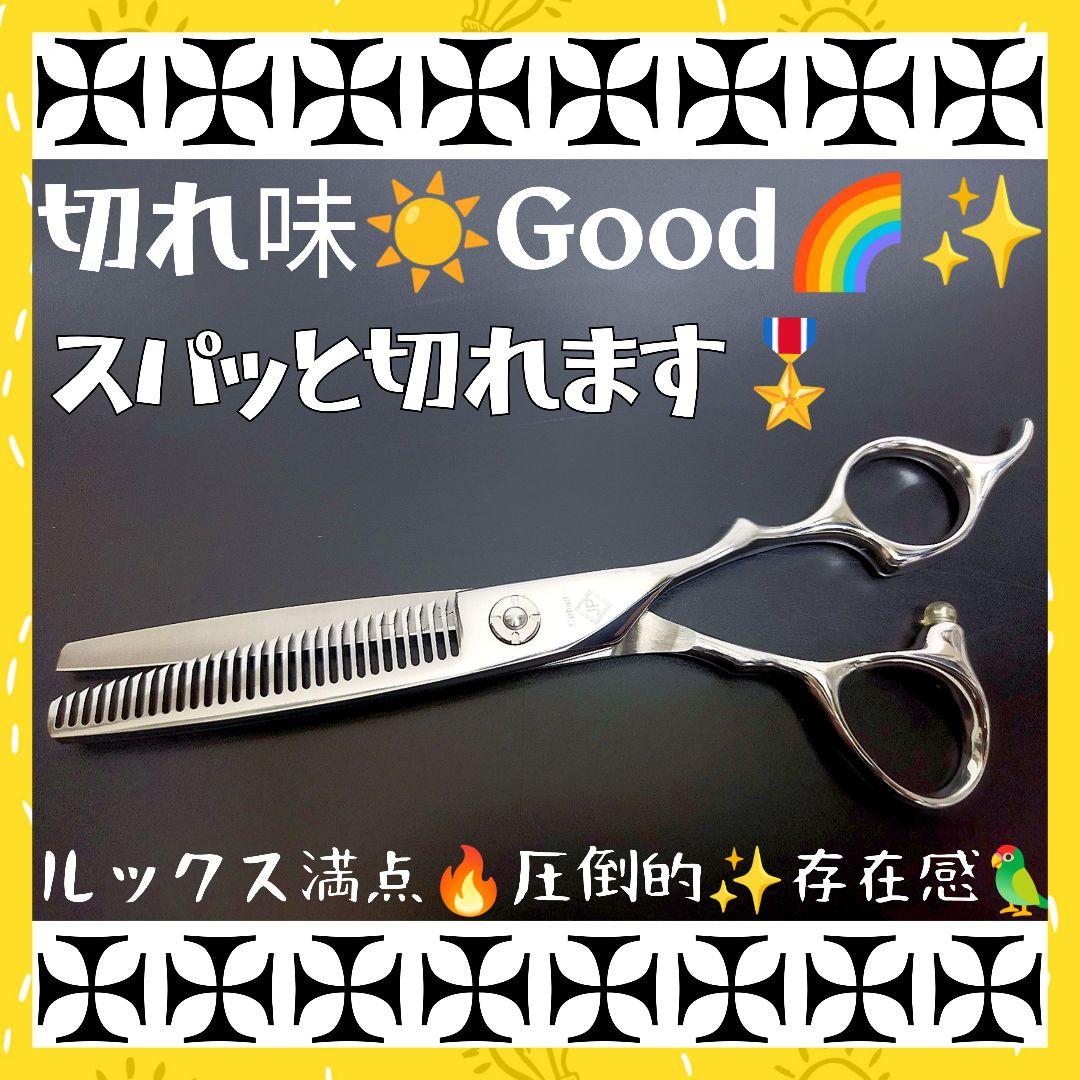 切れ味と抜け感の良い理美容師プロ用セニングシザー♪トリマートリミングペットもOK
