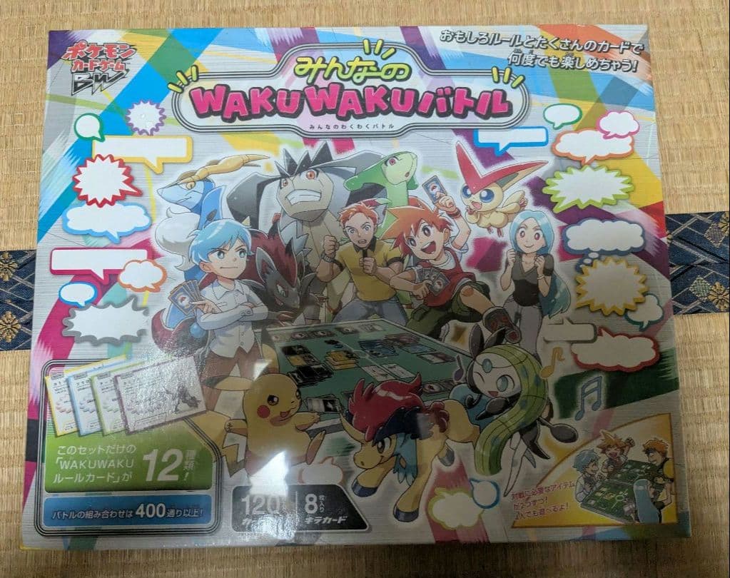 みんなのwakuwakuバトル　新品未開封　シュリンク付き