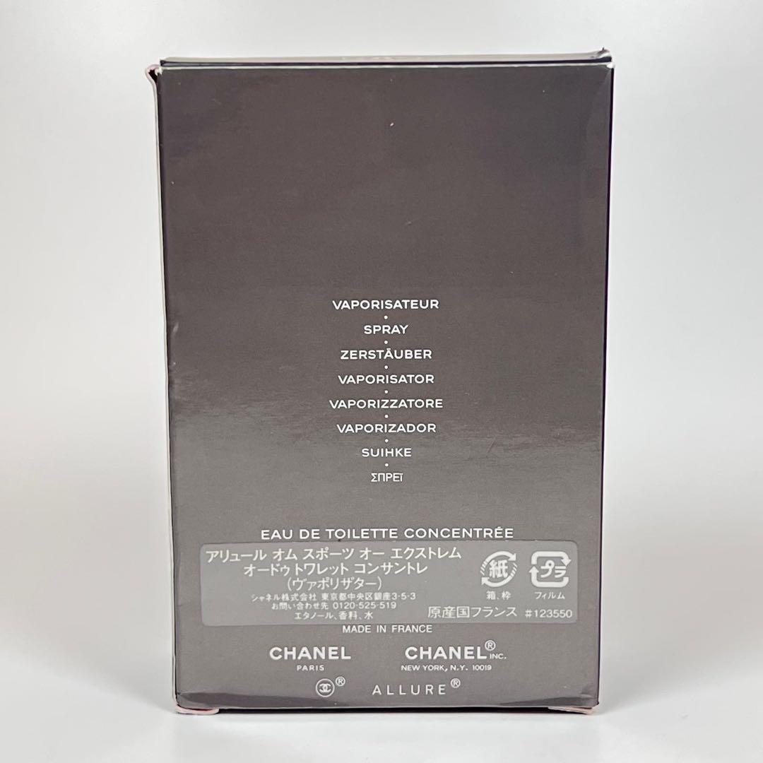 アリュールオム　スポーツ　オー　エクストレム　オードゥトワレット　コンサントレ