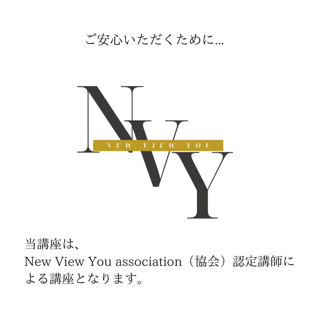 【W資格取得】耳つぼ・デコルテジュエリー通信講座