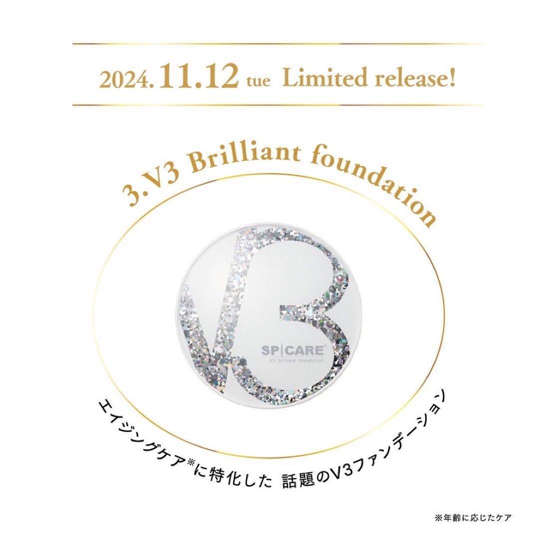 新品未使用SPICARE V3 Christmas Coffret 2024