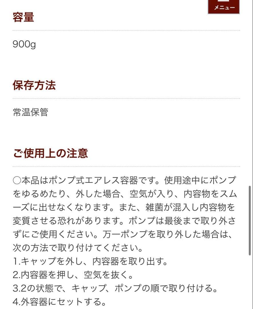 フェース Faith elemois ボディクリーム 900g お得⭕️