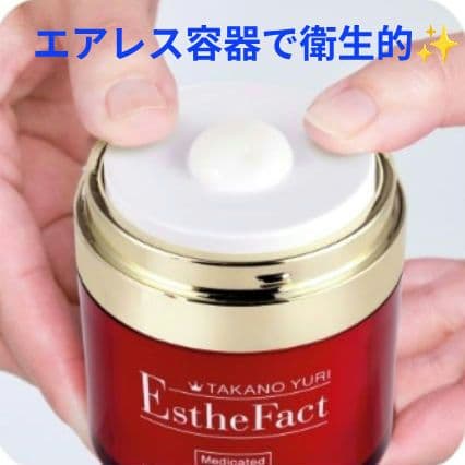 たかの友梨 リンクルホワイト メディカルジェル 50g × 3個　エステファクト