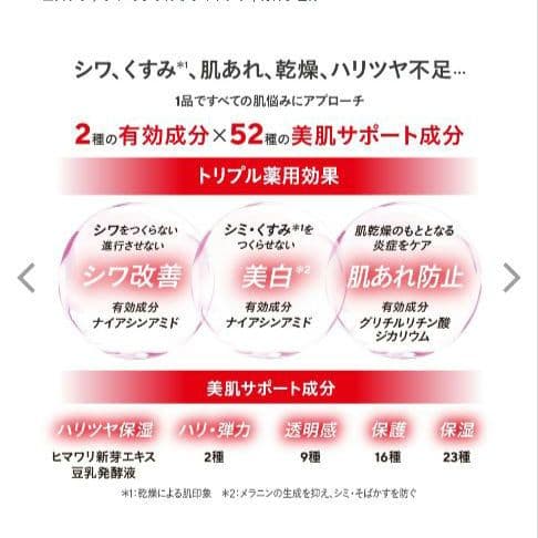 たかの友梨 リンクルホワイト メディカルジェル 50g × 3個　エステファクト