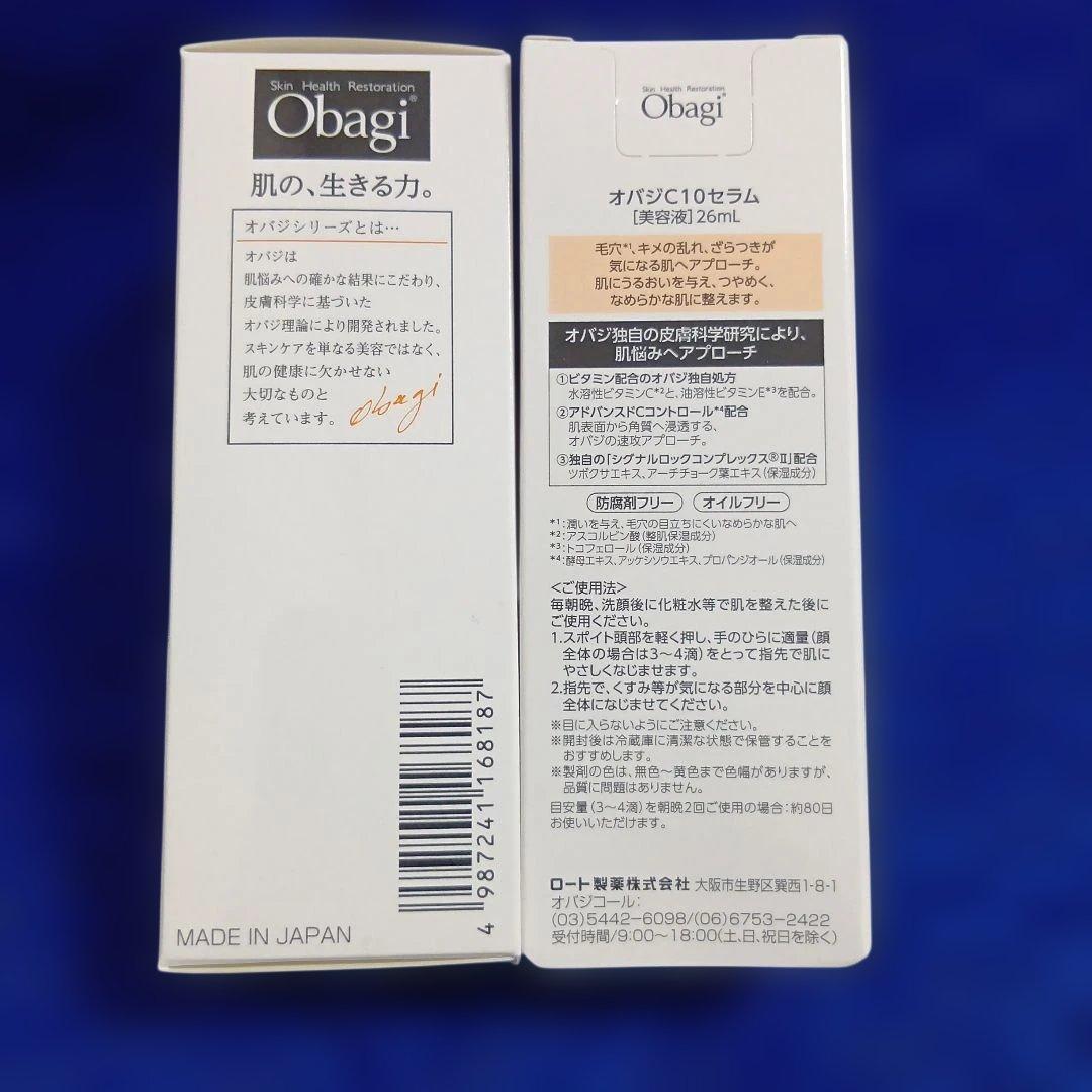 Obagi Vitamin C Serum 10 2本セット 26mL【未開封】