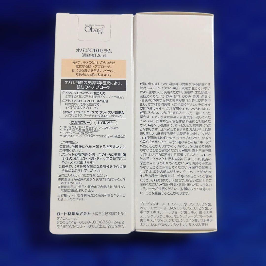 Obagi Vitamin C Serum 10 2本セット 26mL【未開封】