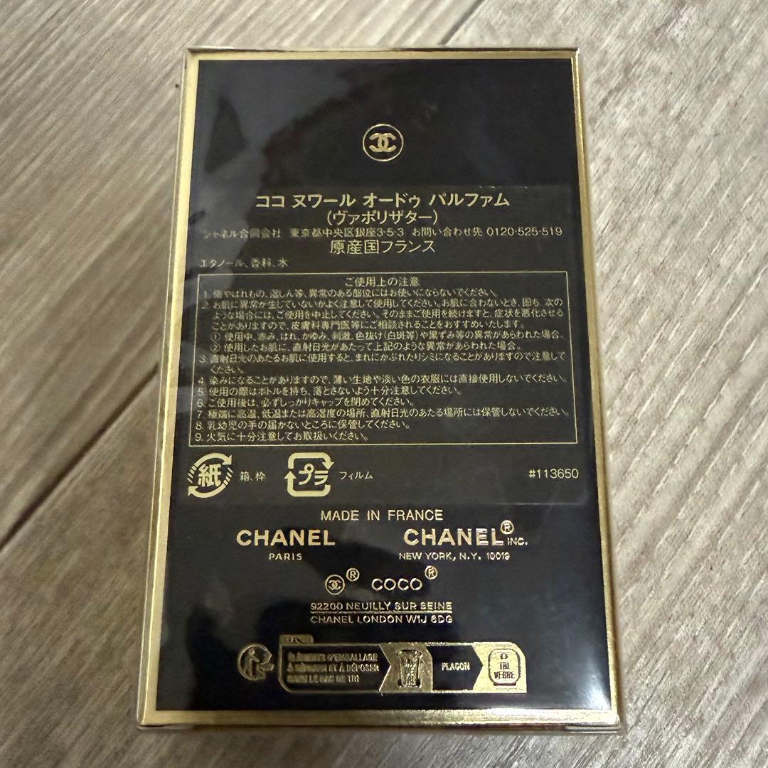 【こなつ】ココヌワールオードゥパルファム (ヴァポリザター)100mlのみ