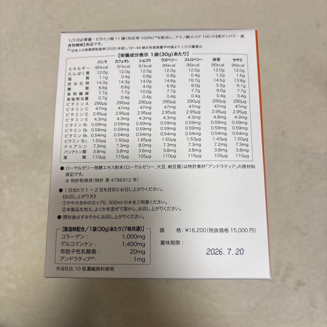 エルサ【未開封】システムダイエット95 セントラヴィ