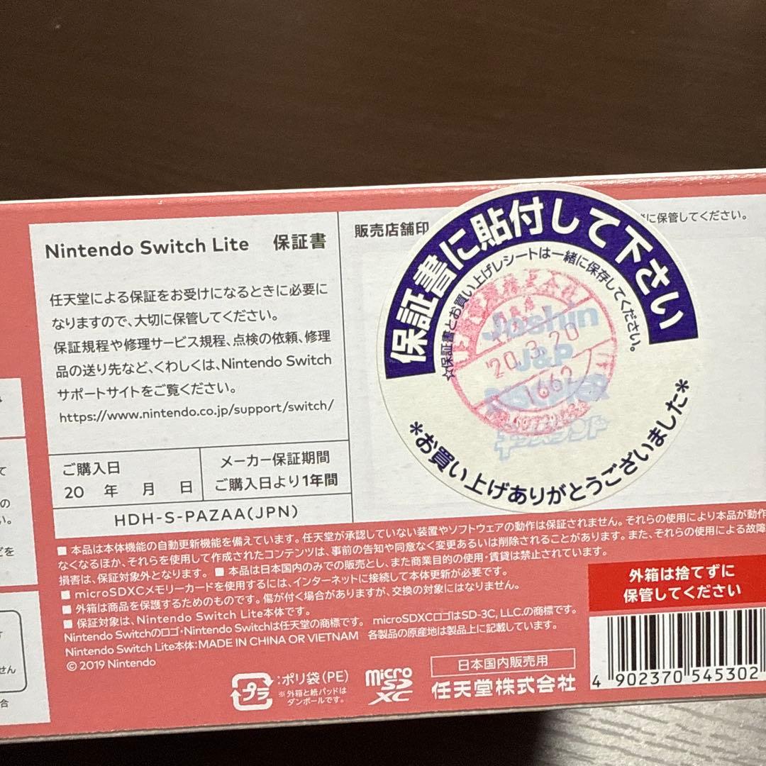 Switch Lite ピンク コーラル 動作確認済
