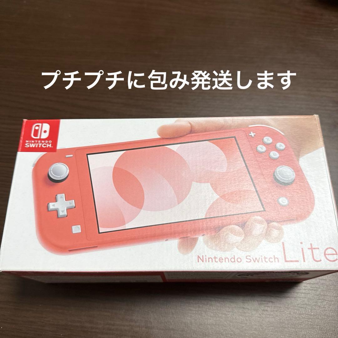 Switch Lite ピンク コーラル 動作確認済