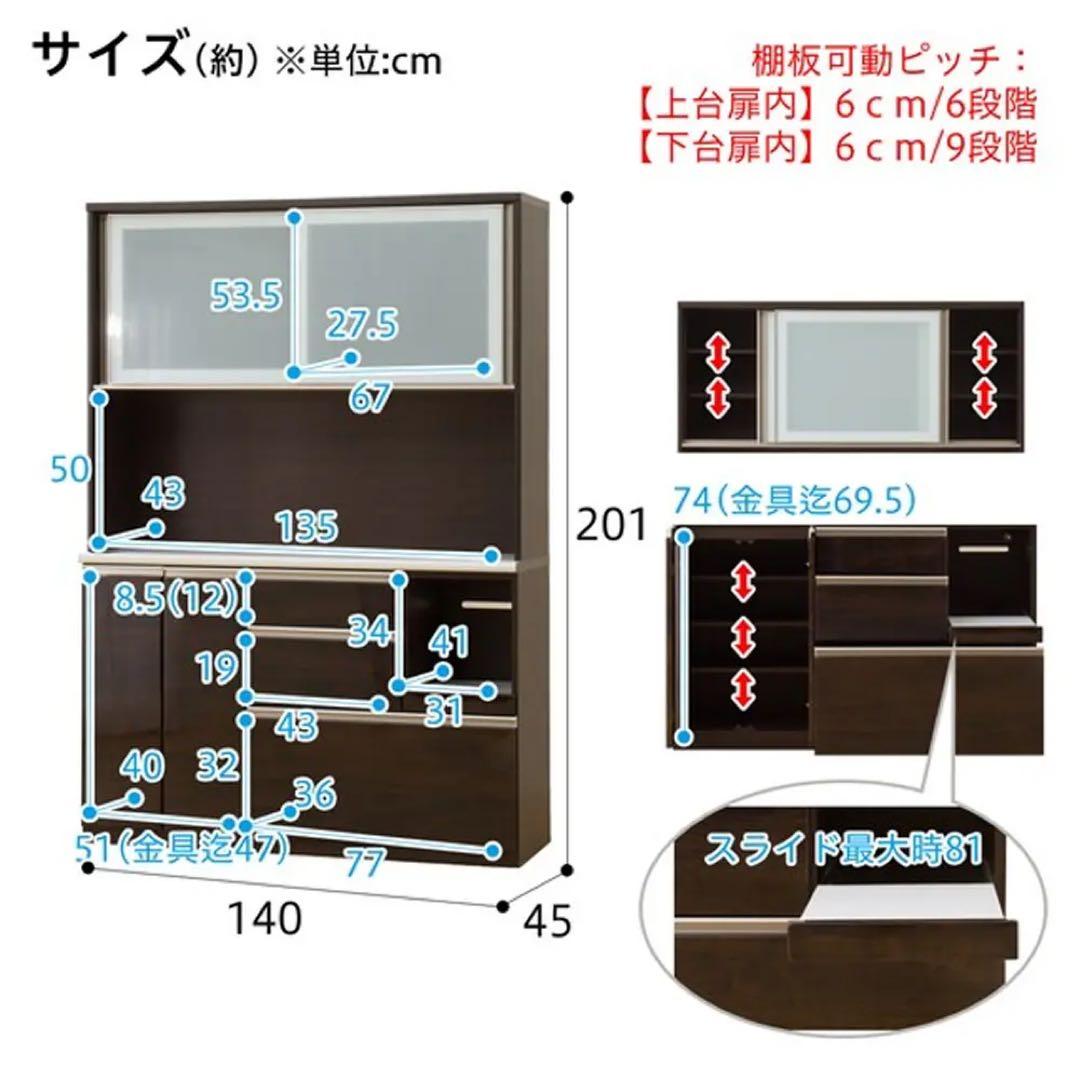 ニトリ　キッチンボード　アルミナ2 140 ダークボード