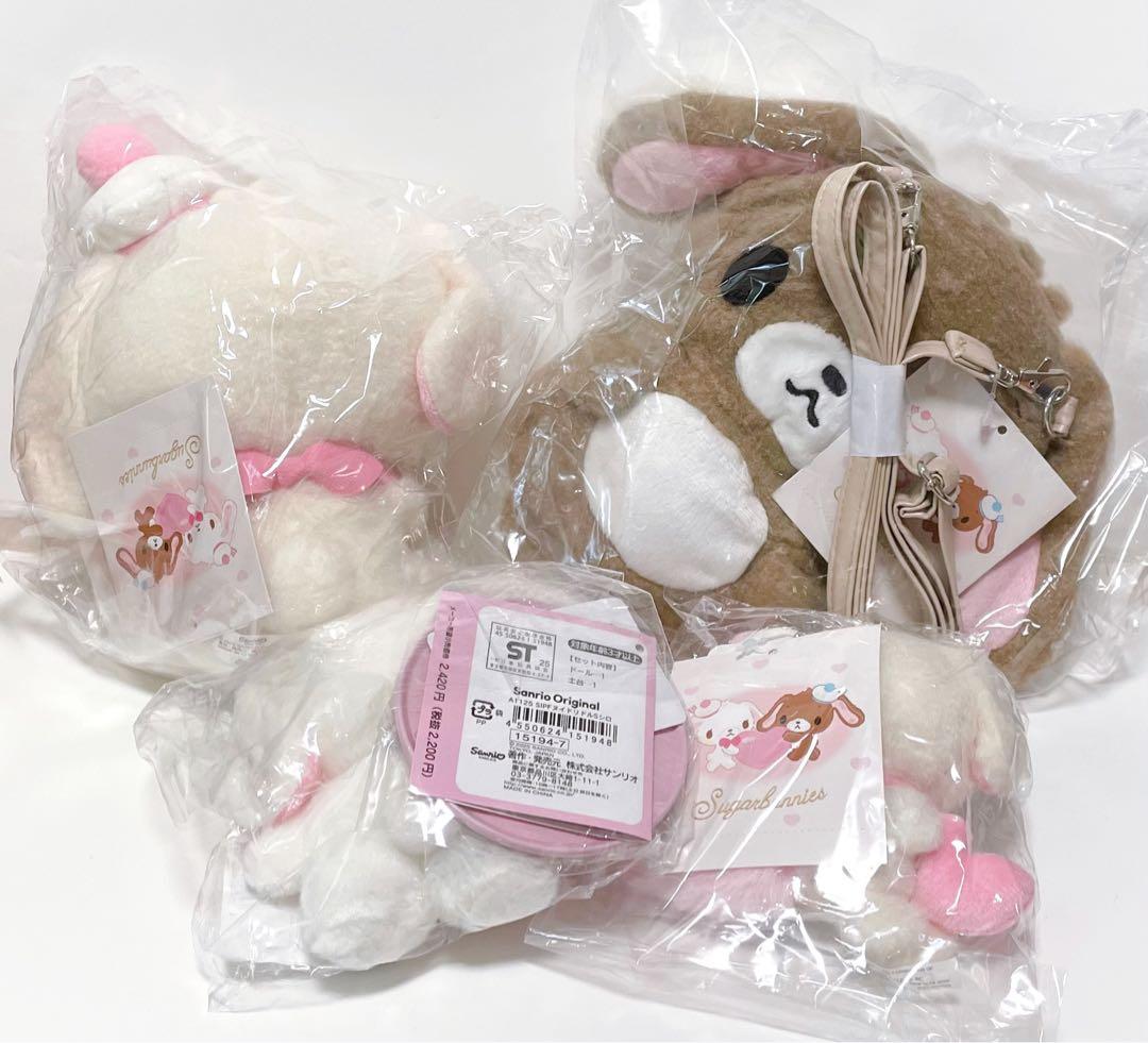 シュガーバニーズ ぬいぐるみ マスコット キーホルダー ポシェット しろうさ