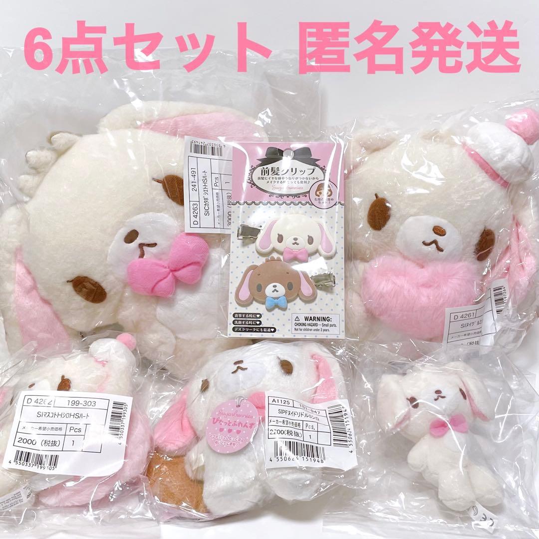 シュガーバニーズ ぬいぐるみ マスコット キーホルダー ポシェット しろうさ