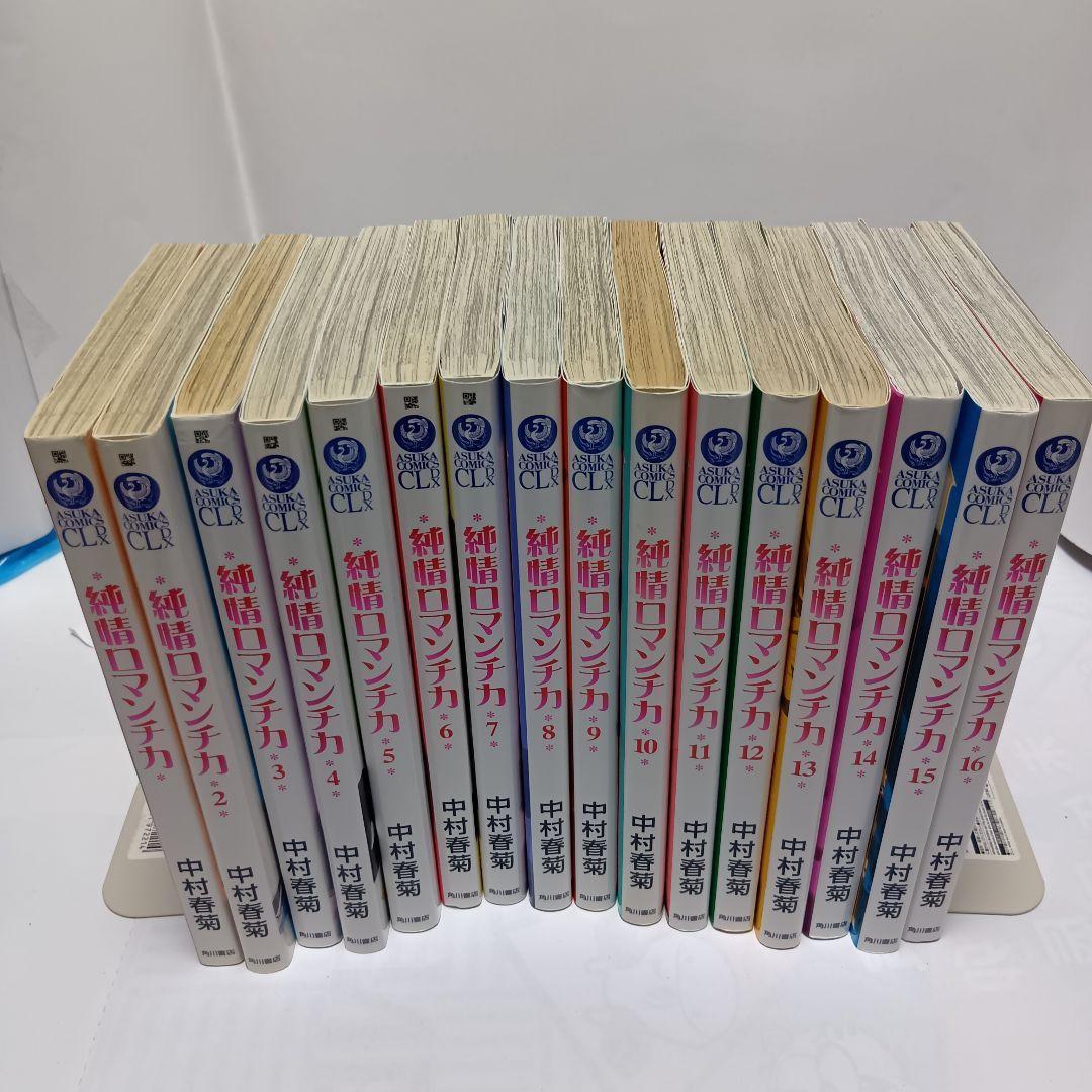 【一部帯付】★純情ロマンチカ 1〜30巻　全巻セット　購入特典付き