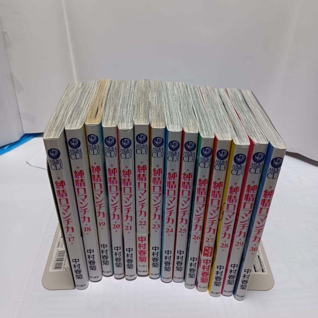 【一部帯付】★純情ロマンチカ 1〜30巻　全巻セット　購入特典付き