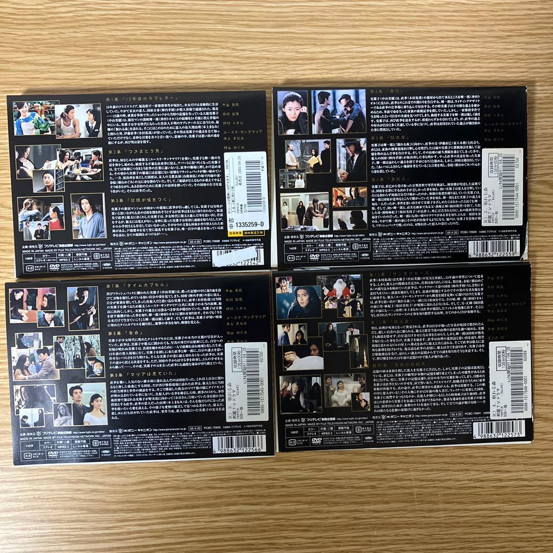 DVD　眠れる森　全４巻　全巻セット　木村拓哉/中山美穂