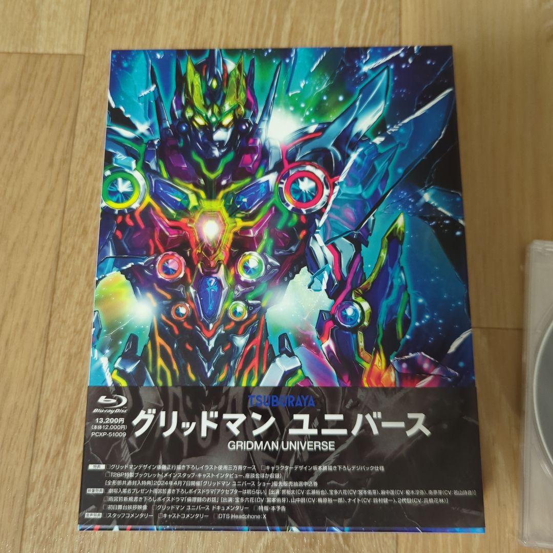 グリッドマン ユニバース 特装版('23「劇場版グリッドマンユニバース」製作委…