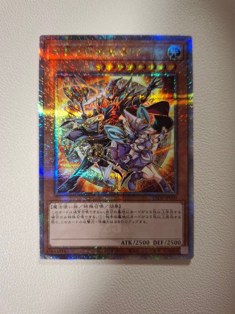 遊戯王 結束と絆の魔導師 25th クオシク オレンジ