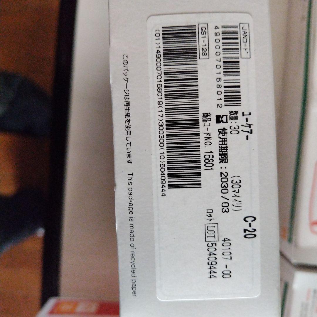 ユーケアー　C c20 30枚入×５箱　167枚