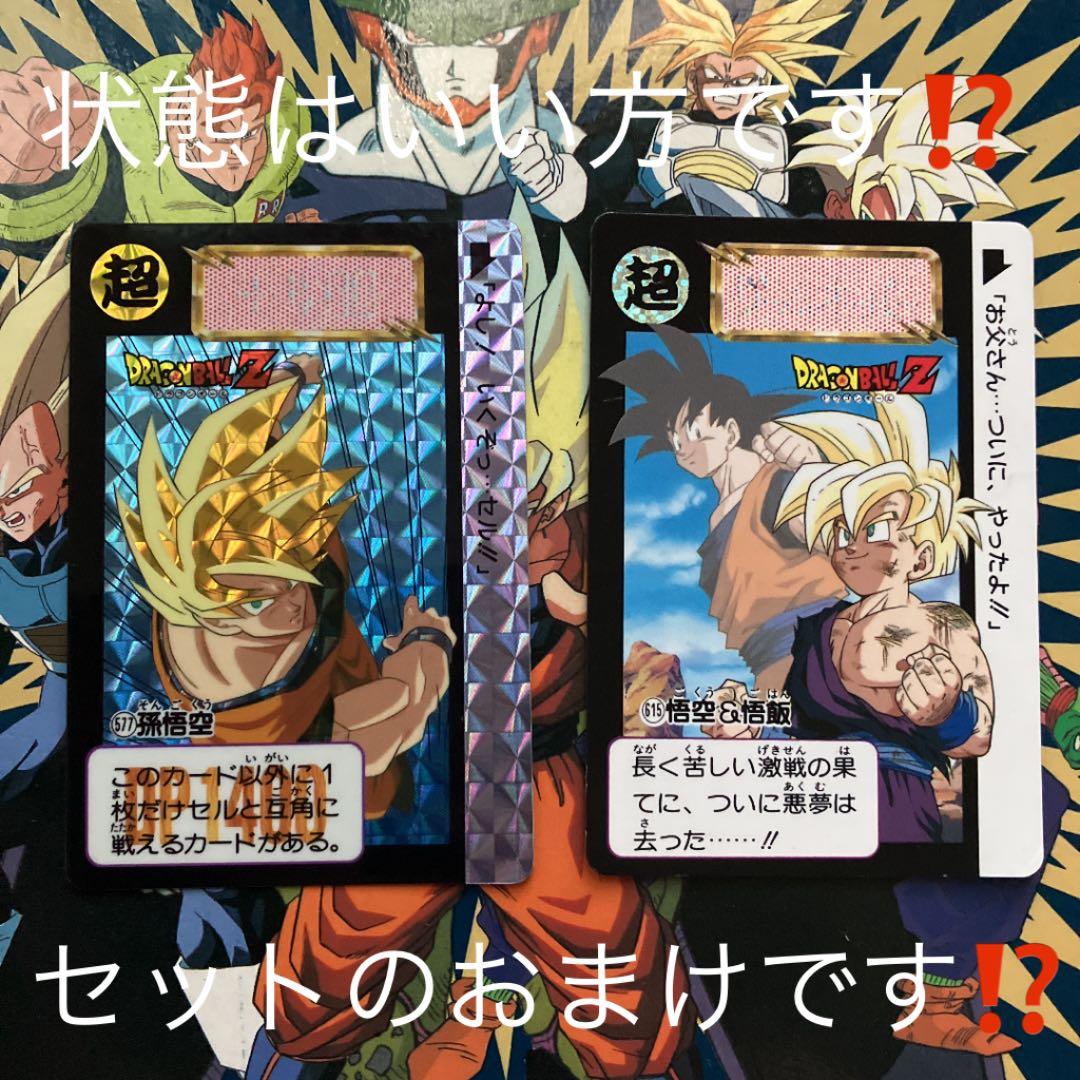 【希少】ドラゴンボールカードダスZ&GT19枚セット(おまけ付き❗️)