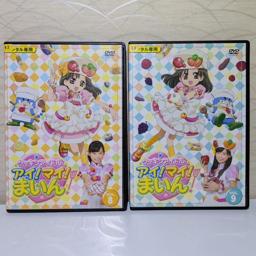 クッキンアイドル　アイ! マイ! まいん! 　DVD 　14本セット