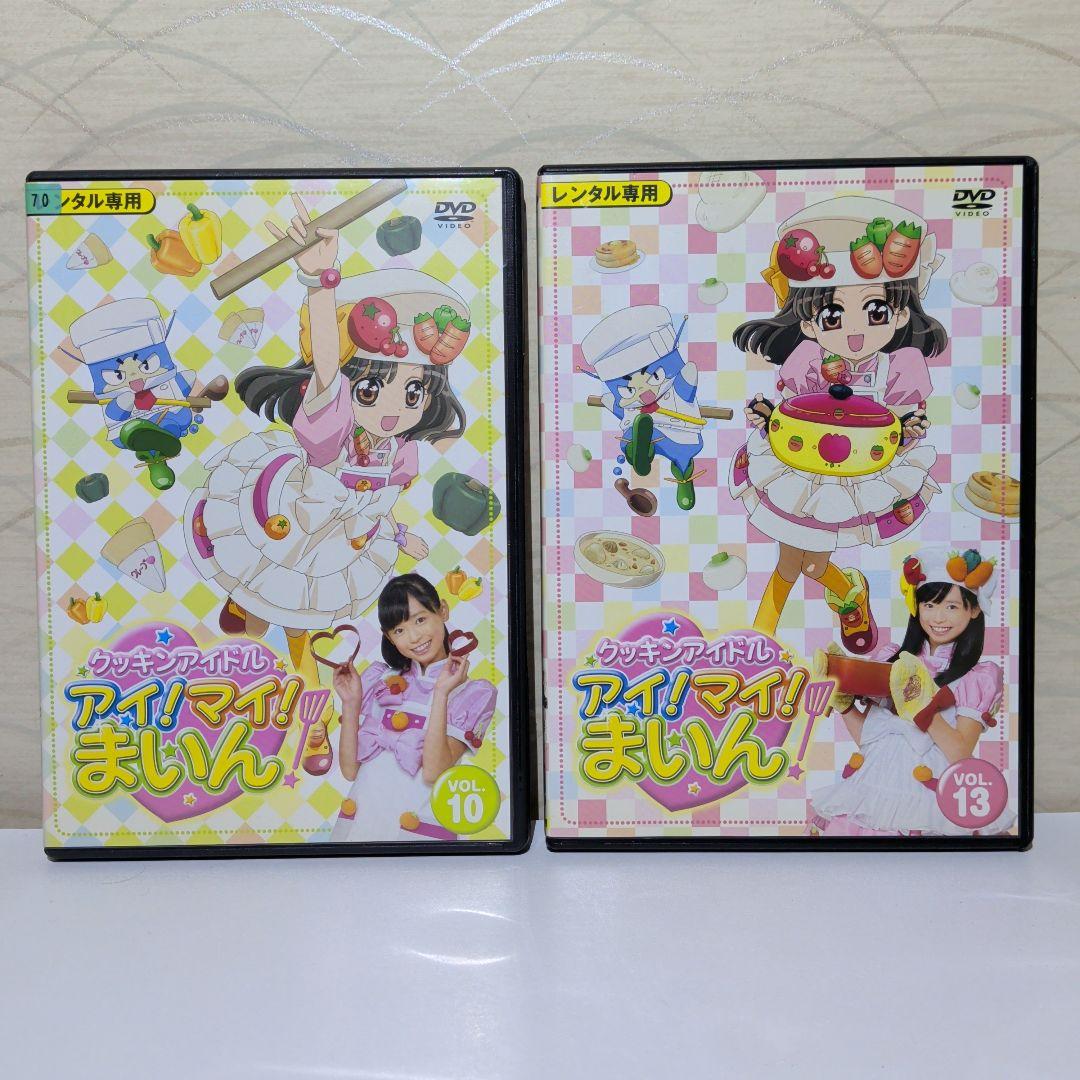 クッキンアイドル　アイ! マイ! まいん! 　DVD 　14本セット