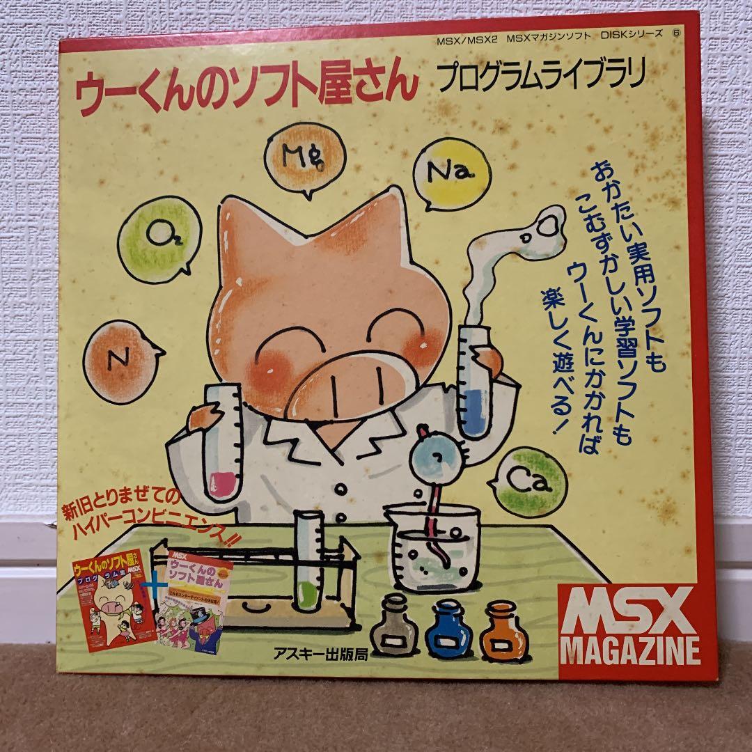 た*い様 ウーくんのソフト屋さん　プログラムライブラリ