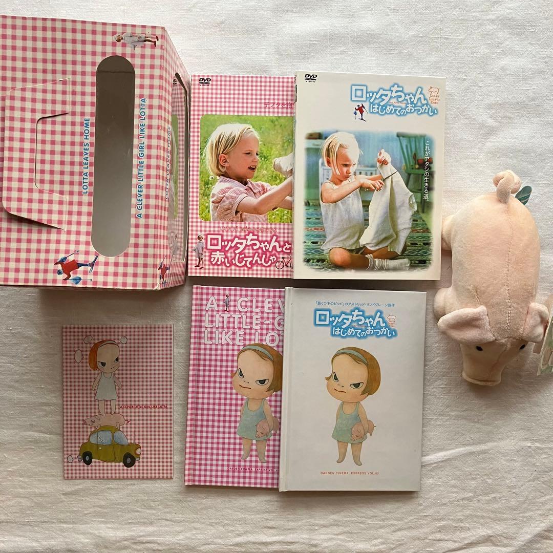 【希少】ロッタちゃんのおでかけBOX なかよしバムセつき〈初回限定生産・2枚組〉