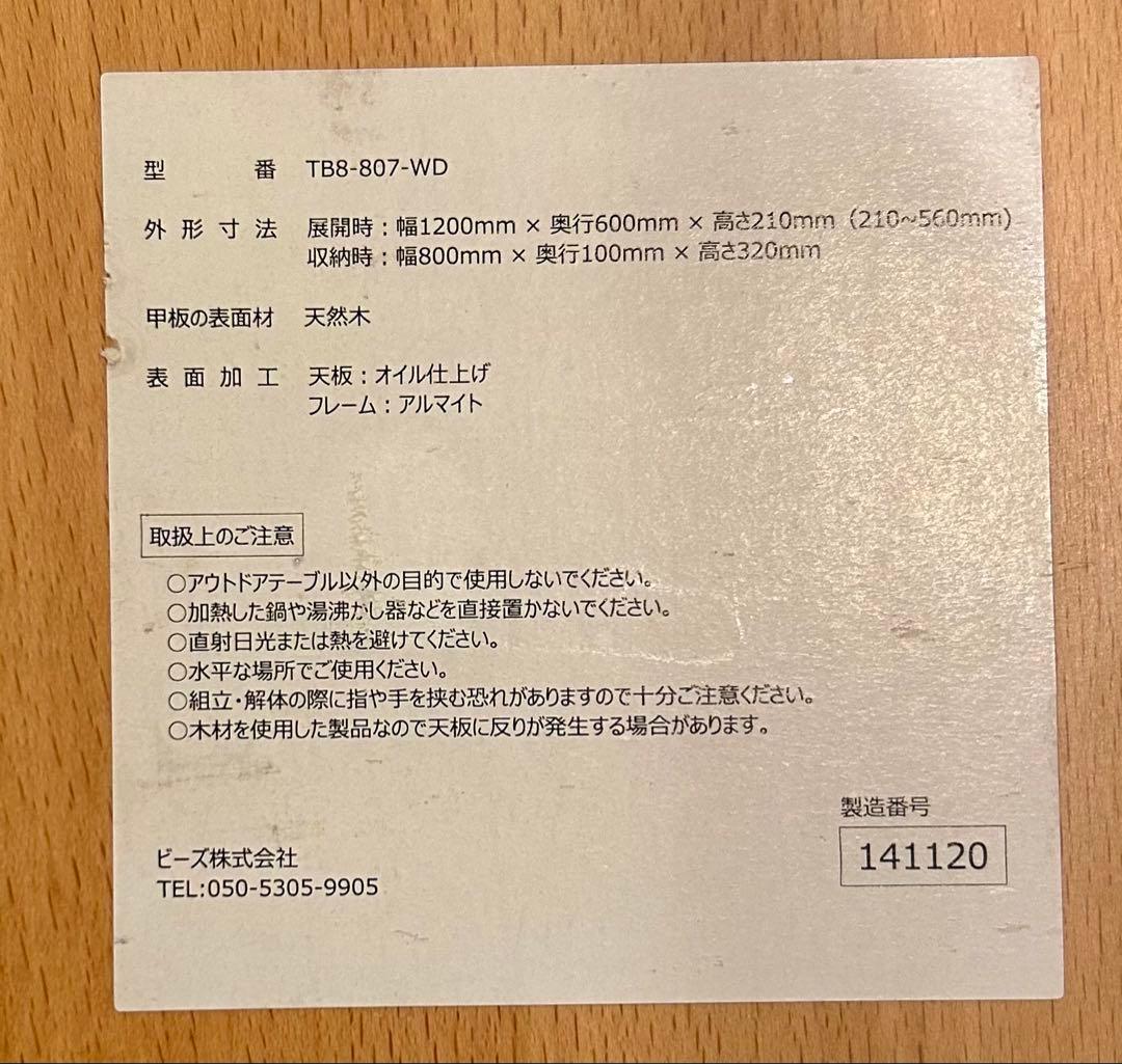 【取扱説明書付き】DOD キャナリー テーブル L