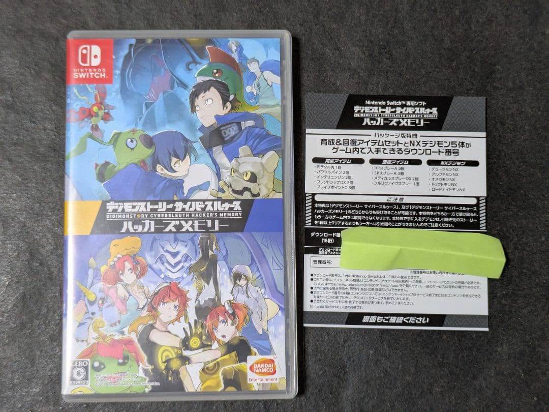 デジモンストーリー サイバースルゥース ハッカーズメモリー コード付き