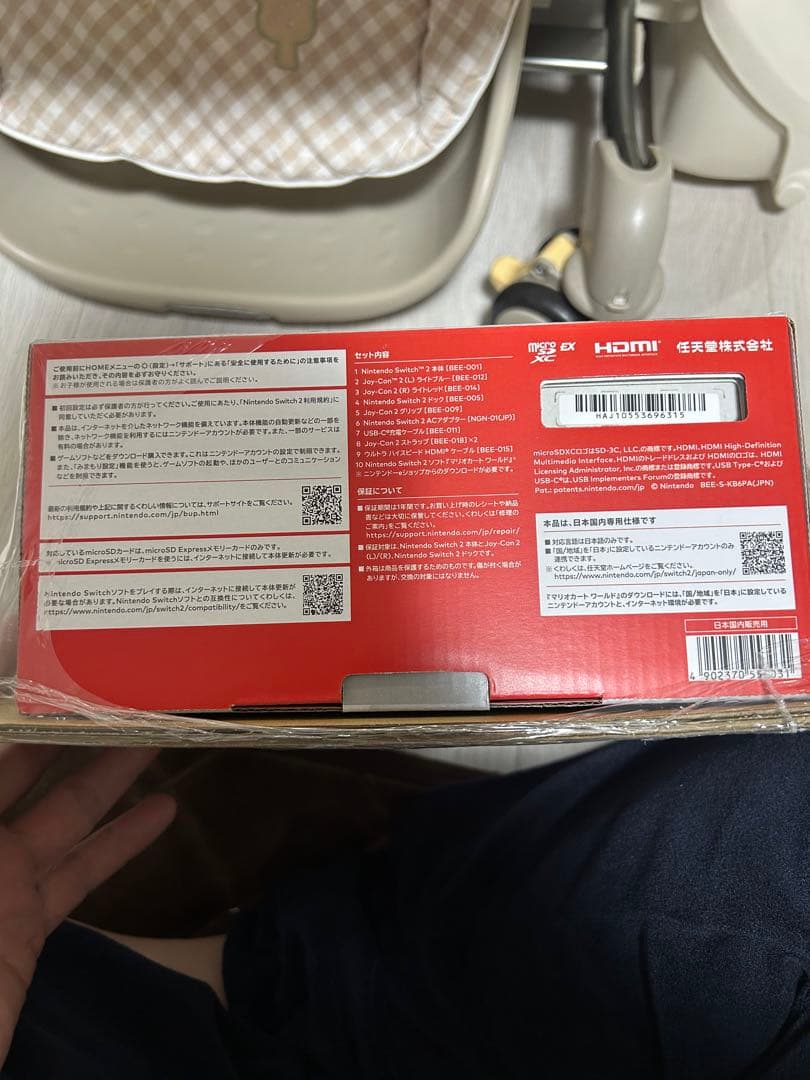 Nintendo Switch 2 マリオカートワールドセット直接取り引き可