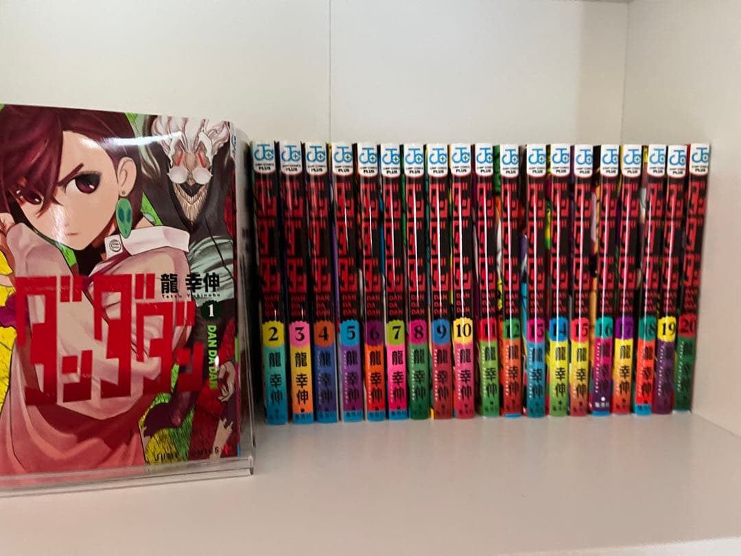 ダンダン 全20巻セット 龍幸輝
