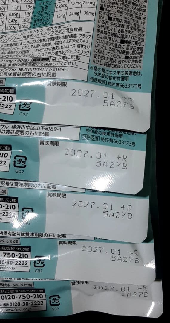 大人のカロリミット 30粒×5袋