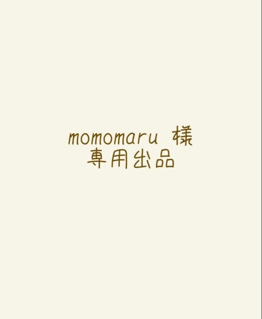 momomaru出品