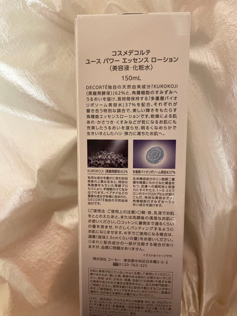 DECORTÉ ユース パワー エッセンス ローション 150mL