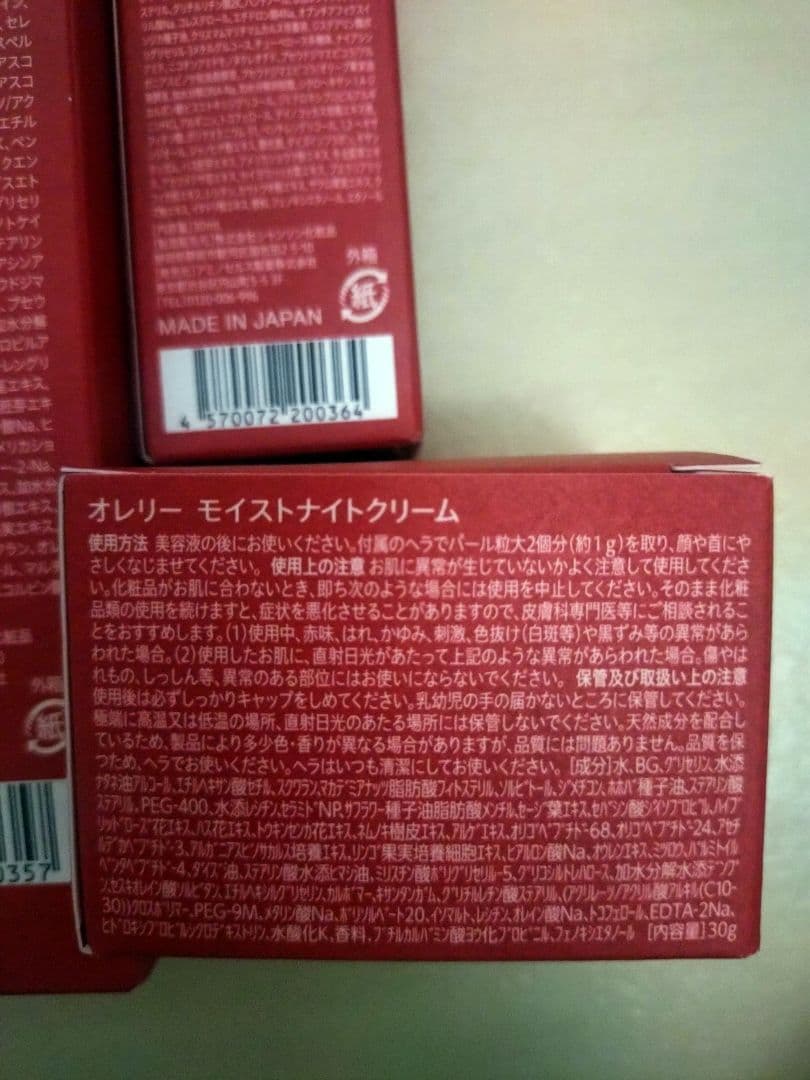 Aurelie スキンケアセット5点セット