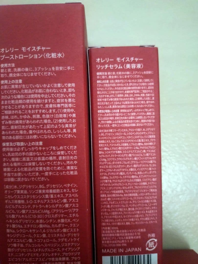 Aurelie スキンケアセット5点セット