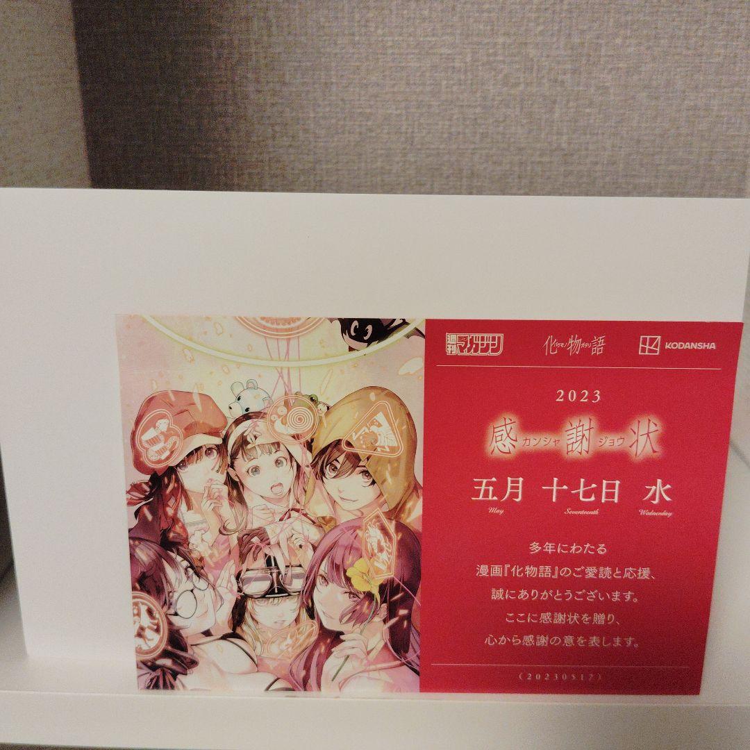 化物語22巻特装版　 西尾維新