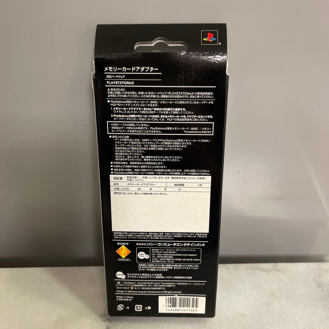 PS3 メモリーカード アダプター